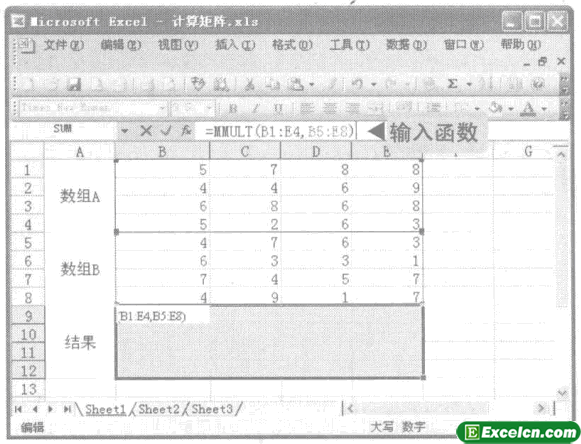 使用MMULT函数在excel中计算单元格矩阵乘积