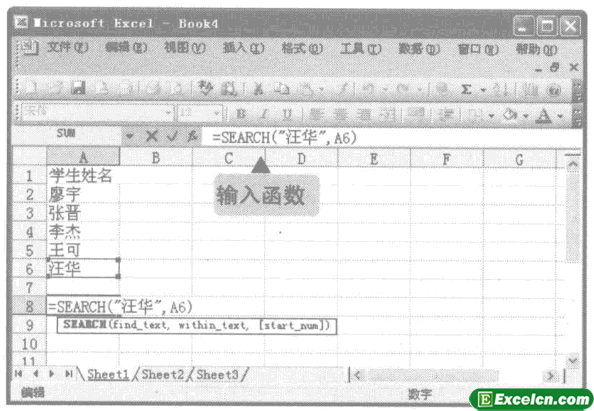 使用SEARCH函数返回指定字符在字符串的具体编号