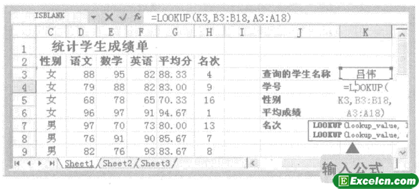 使用excel中的向量型的LOOKUP函数