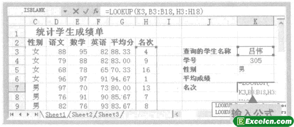 向量型的LOOKUP函数使用方法