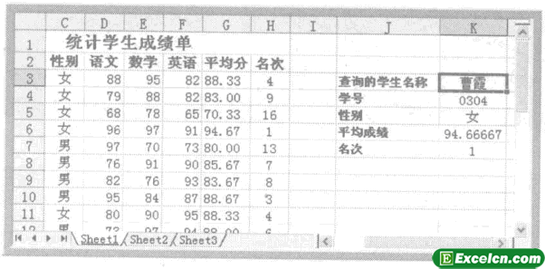 向量型的LOOKUP函数计算结果