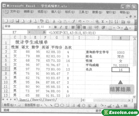 LOOKUP函数使用方法