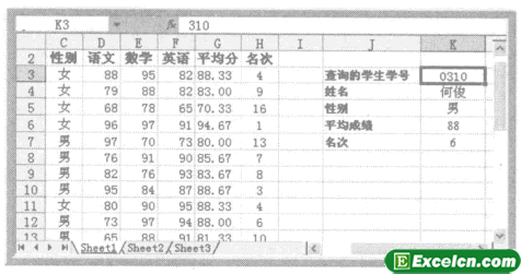 excel中的LOOKUP函数