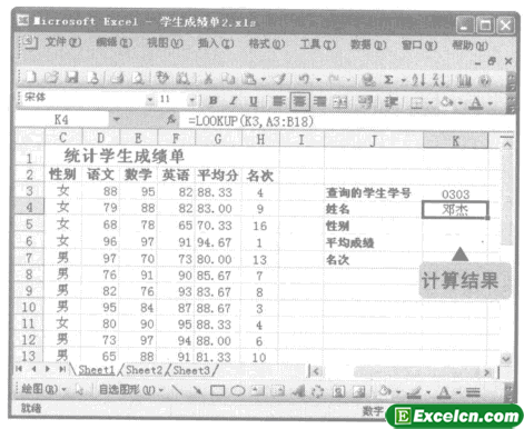 使用数组型的LOOKUP函数的方法