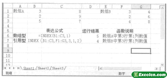 MATCH函数和INDEX函数在excel中的配合