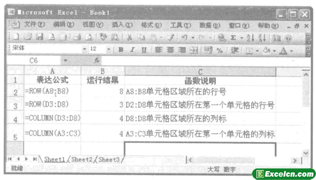 使用Excel提供的ROW与COLUMN函数来获取行号和列标