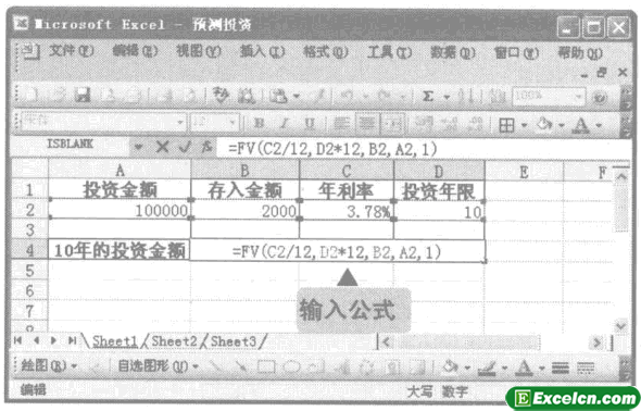 使用FV函数对投资预算的数据进行处理