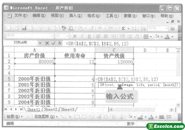 用DB函数计算商品房4年后每年的折旧额