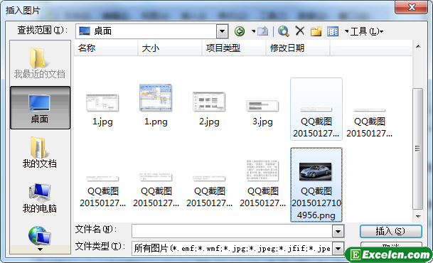插入电脑里的图片在excel中