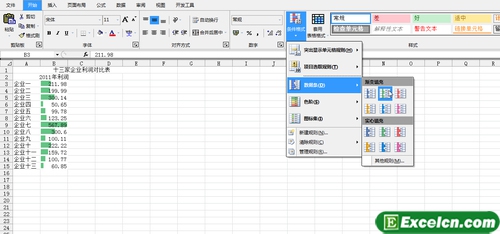 设置excel2010中的数据条件格式方法