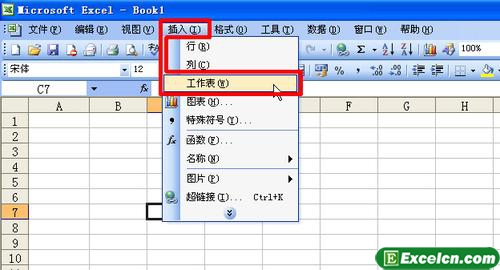 在excel中插入一个工作表