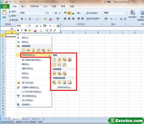 excel2010中粘贴预览功能的效果