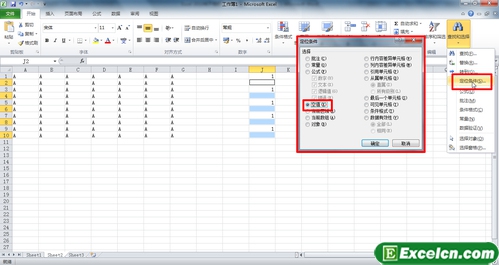 在excel2010表格中添加空行的方法