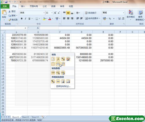 excel2010中粘贴预览功能的效果2