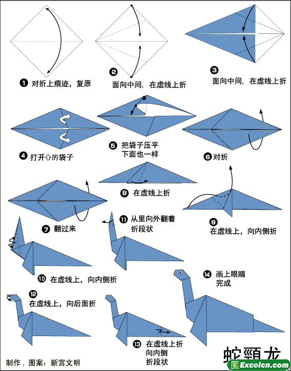 恐龙立体折纸图解