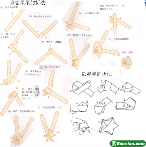 吸管星星的折法图解