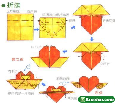 带翅膀心的折法图解