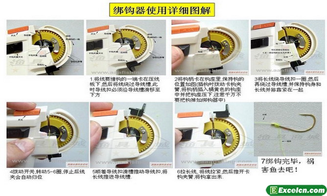 自动绑钩器绑钩方法图解