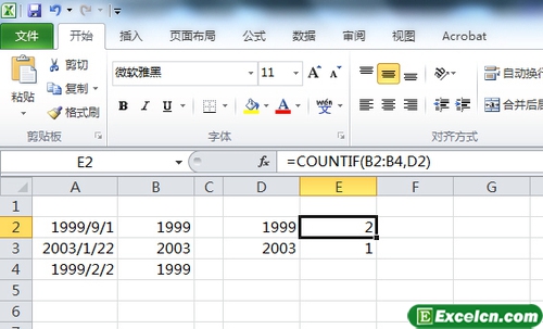 使用excel2010中的YEAR函数