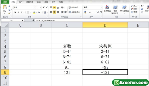 IMCONJUGATE函数用于返回以x+yi或x+yj文本格式表示的复数的共轭复数