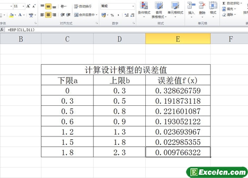 ERF函数用于返回误差函数在上下限之问的积分