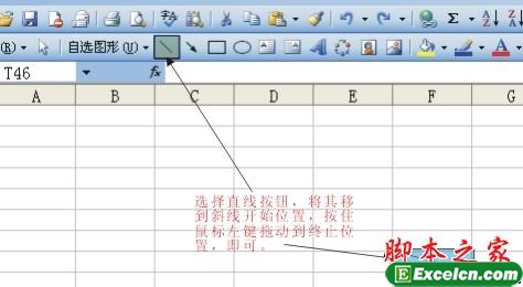 如何在excel表格中添加斜线表头3