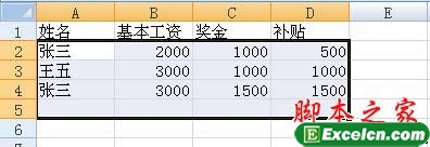 通过excel2007中的删除重复项按钮删除重复数据4