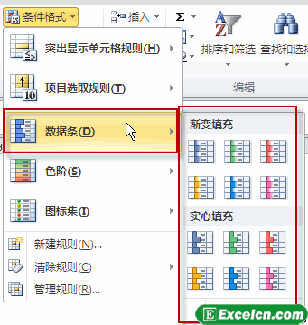 excel中数据条功能的使用方法