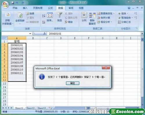 在excel2007中如何避免重复项4