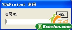 通过excel的VBA隐藏excel工作表4