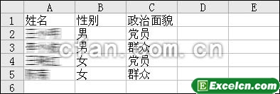 使用键盘输入excel数据4