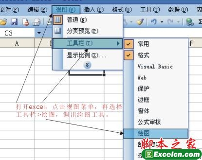 如何在excel表格中添加斜线表头2