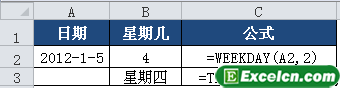 excel日期转星期的方法