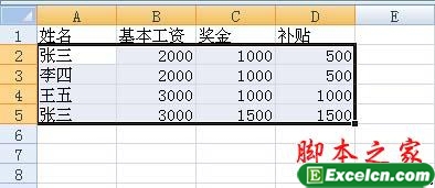 通过excel2007中的删除重复项按钮删除重复数据