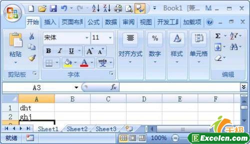 如何让excel2007语音读出工作表内容3