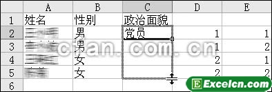 使用键盘输入excel数据3