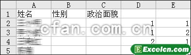 使用键盘输入excel数据2