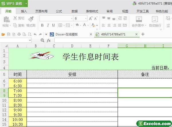 excel学生作息时间表模板