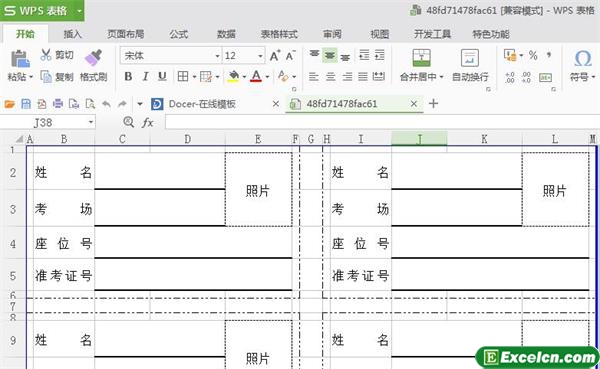 excel考场桌面标签模板