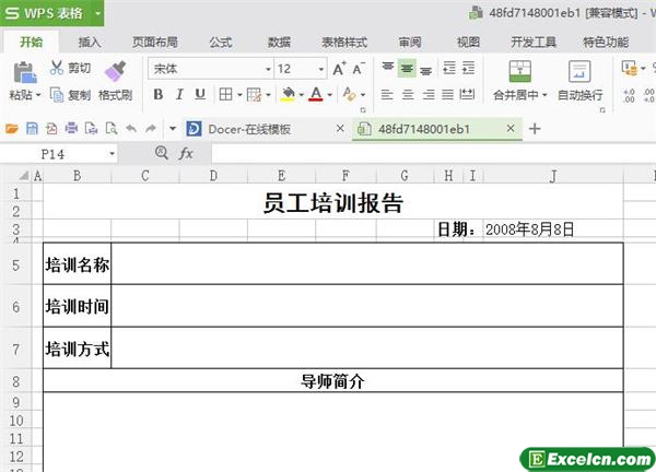excel企业公式员工培训报告模板