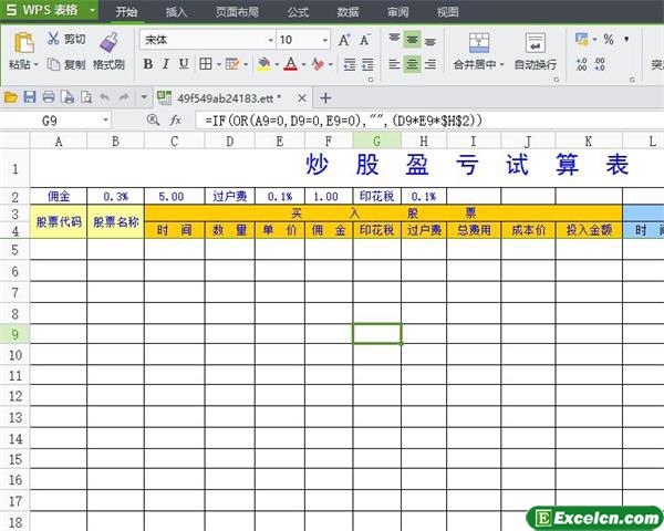 excel股市赢利试算表模板