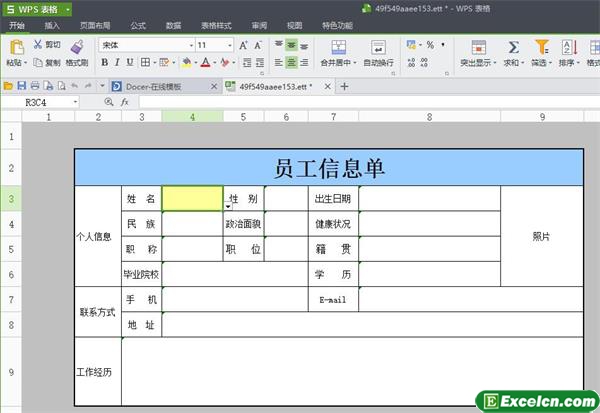 excel员工信息单模板