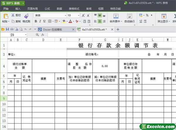 excel银行余额调节表模板