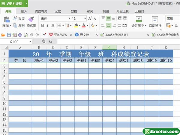 excel各年级成绩登分表模版