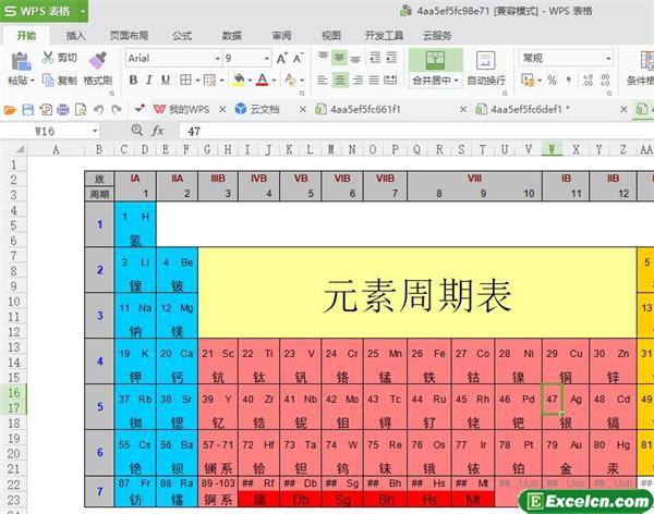 excel元素周期表模版