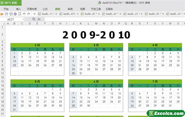 excel2010年考研日历模版