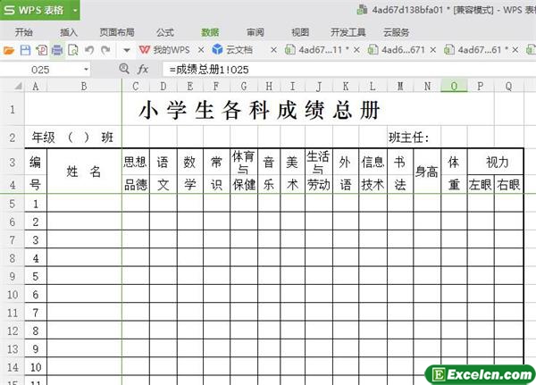 excel小学生各科成绩总册模版