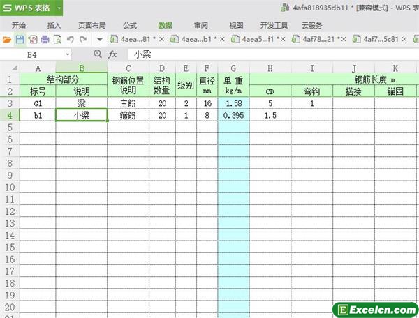 excel钢筋数量计算表模版