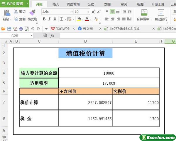 excel普通型增值税价计算表模板