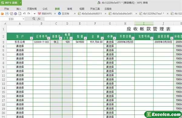 excel应收款管理表模板